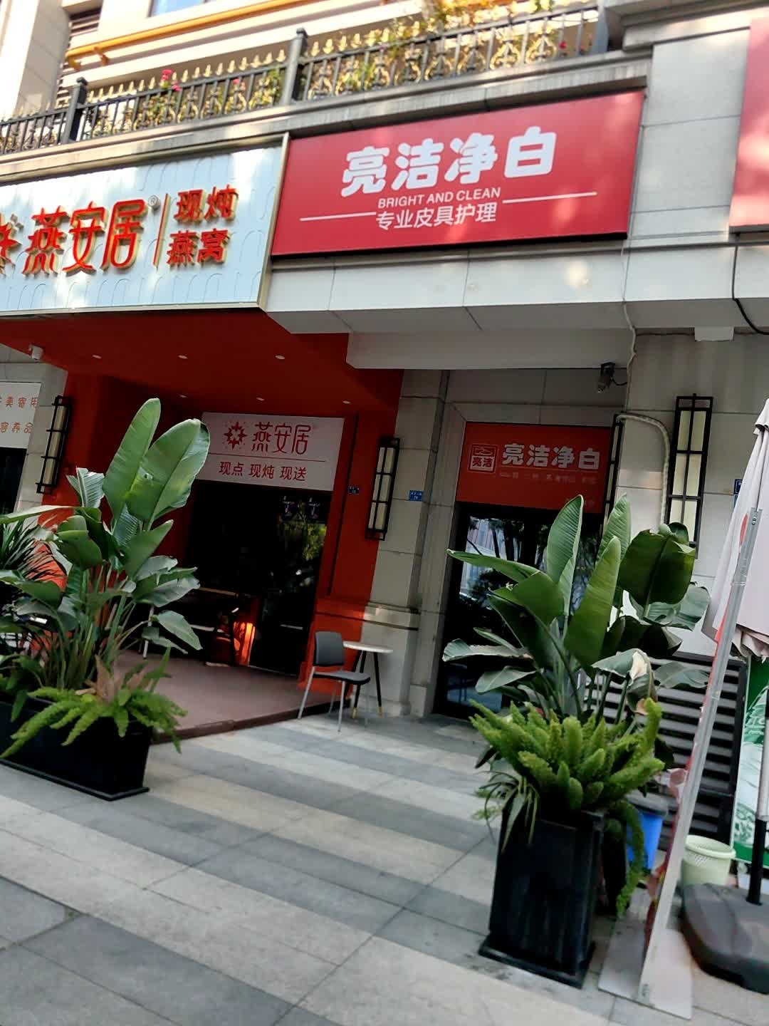 亮洁净白专业皮具护理