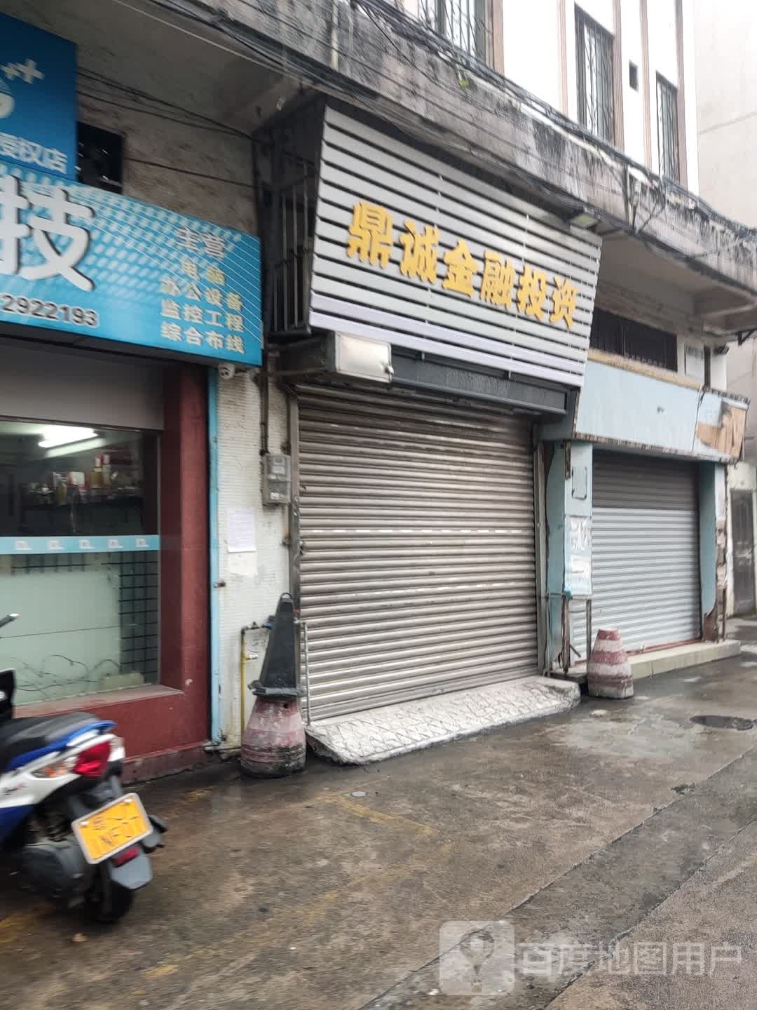 鼎诚金融投资