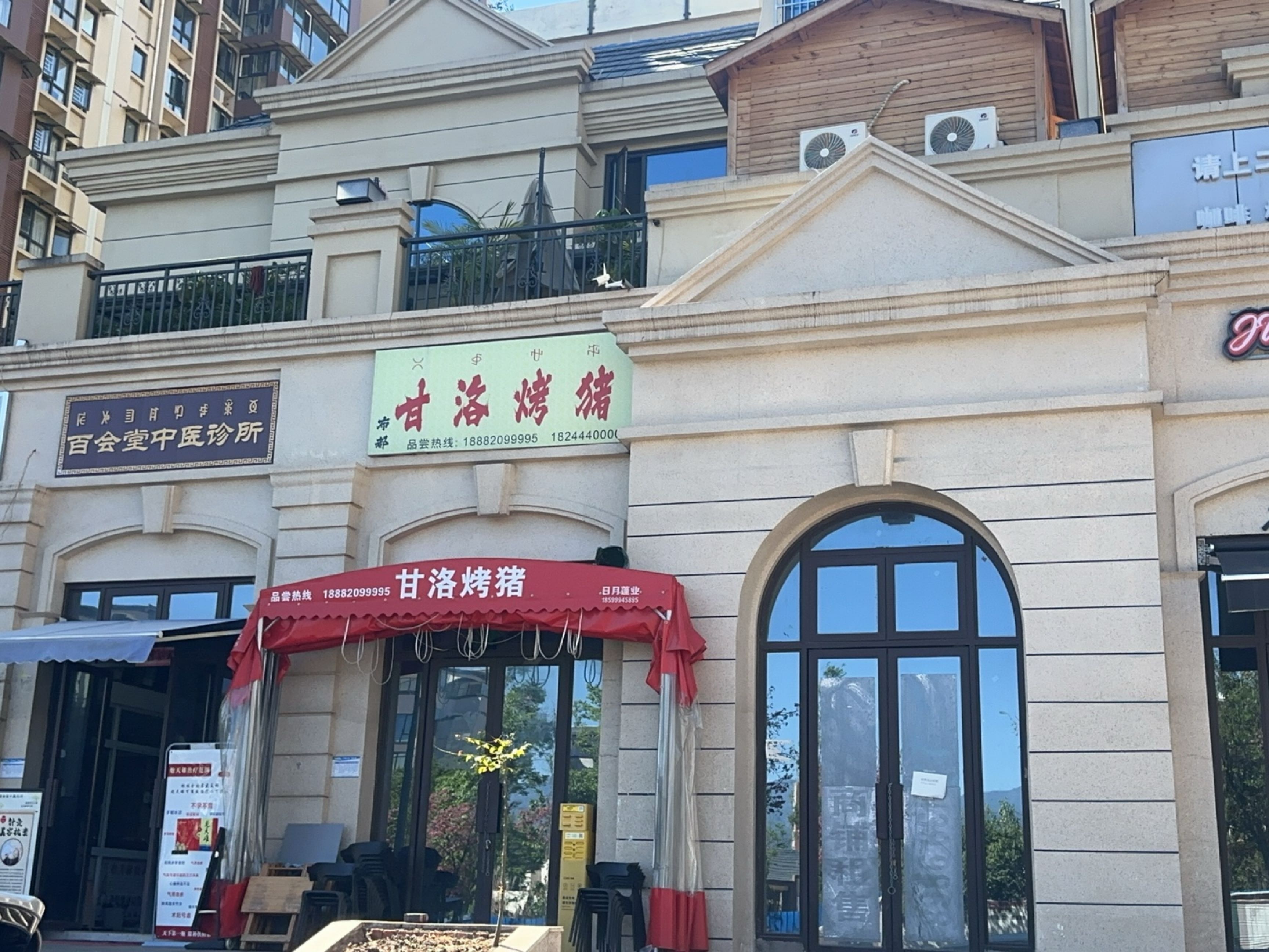 布都甘洛烤猪(金色夏威夷2期店)