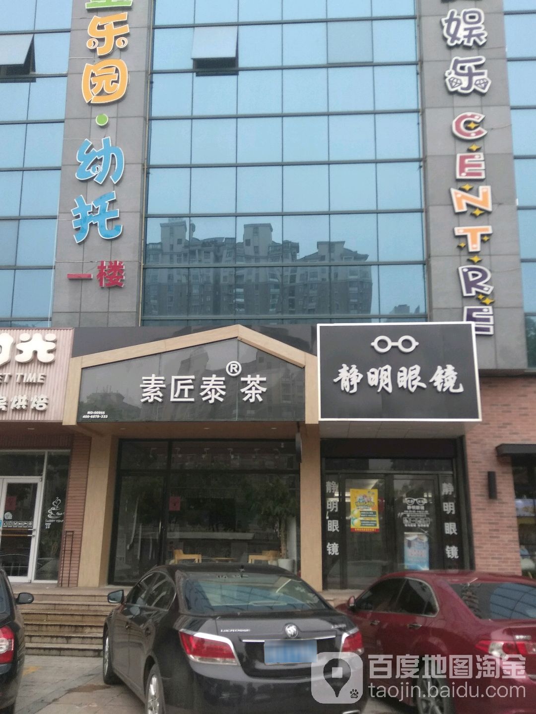 静明眼睛(青阳店)