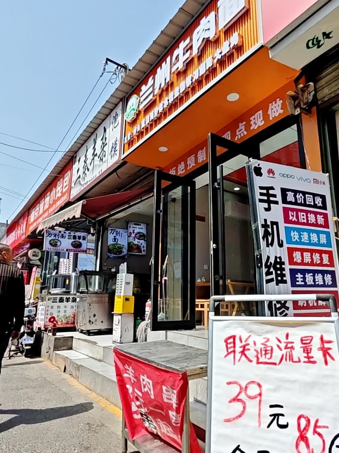 清真伊隆源兰州牛肉面(纬一街店)