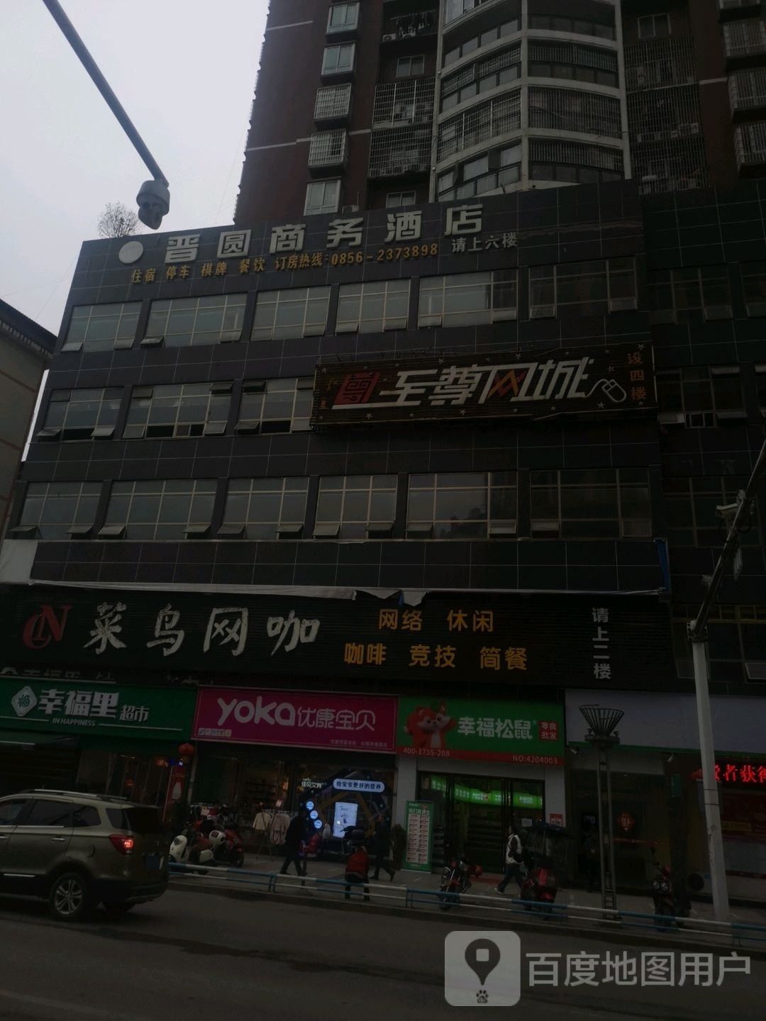 至尊网城