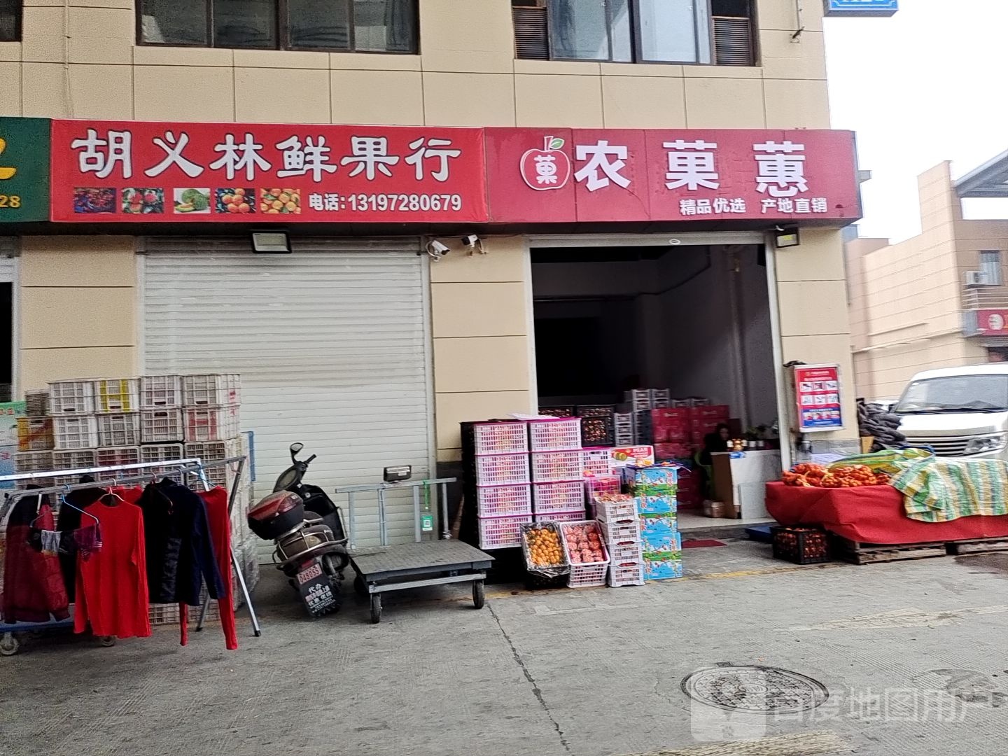 胡义林鲜果行