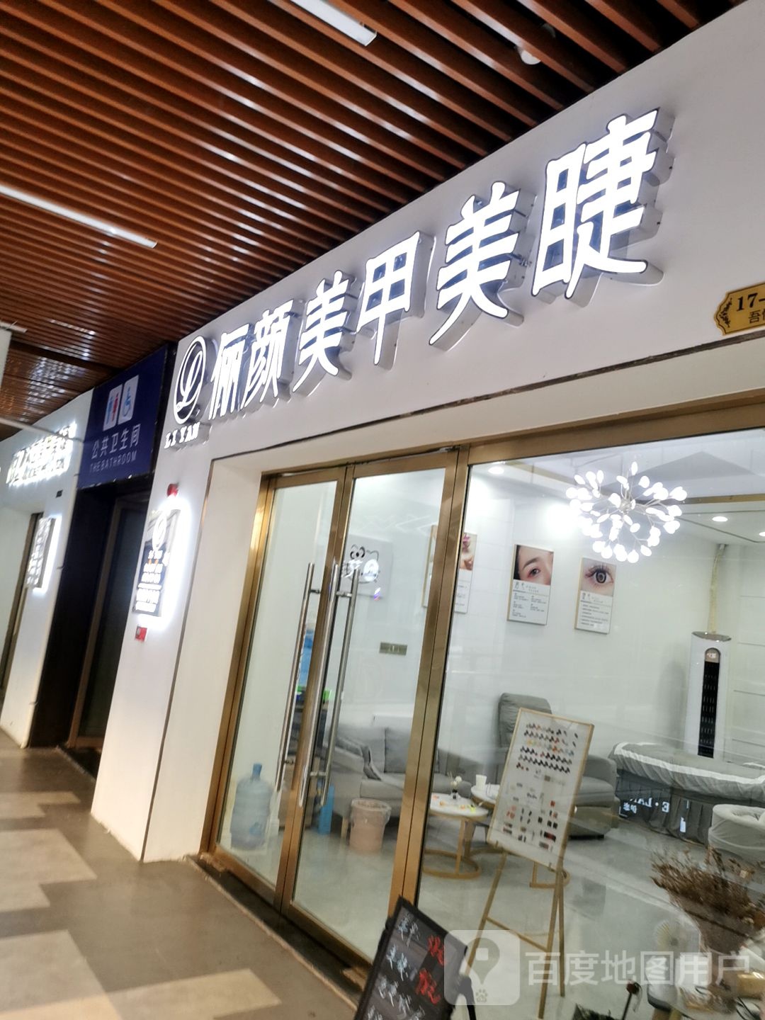 俪颜美甲美甲(吾悦高杆街店)