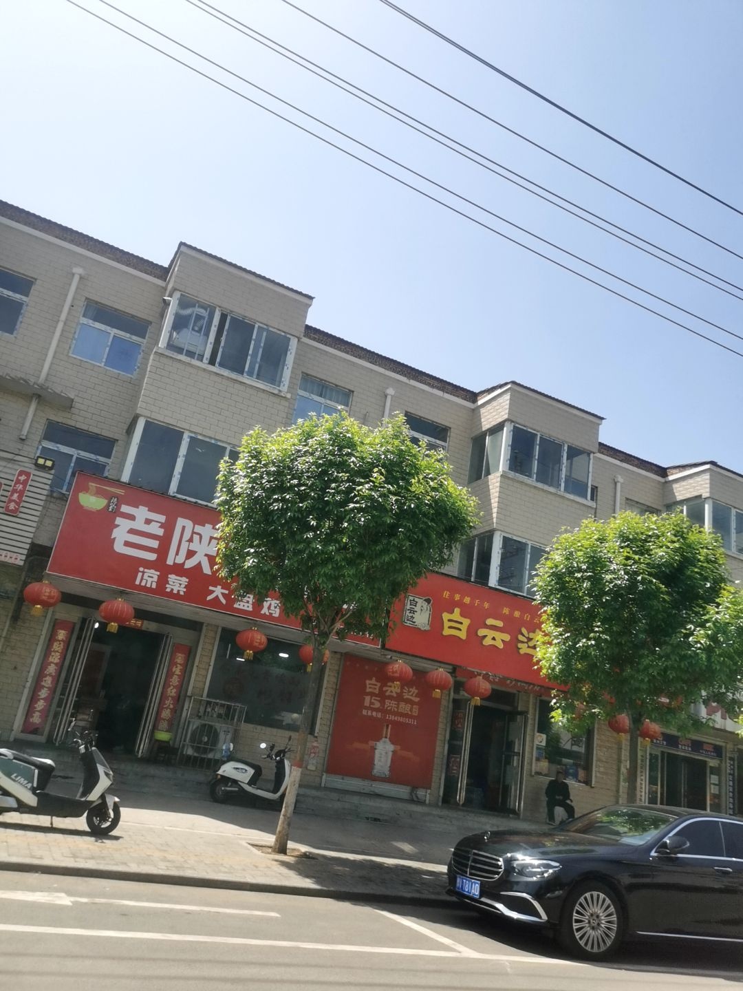清真老陕大碗面