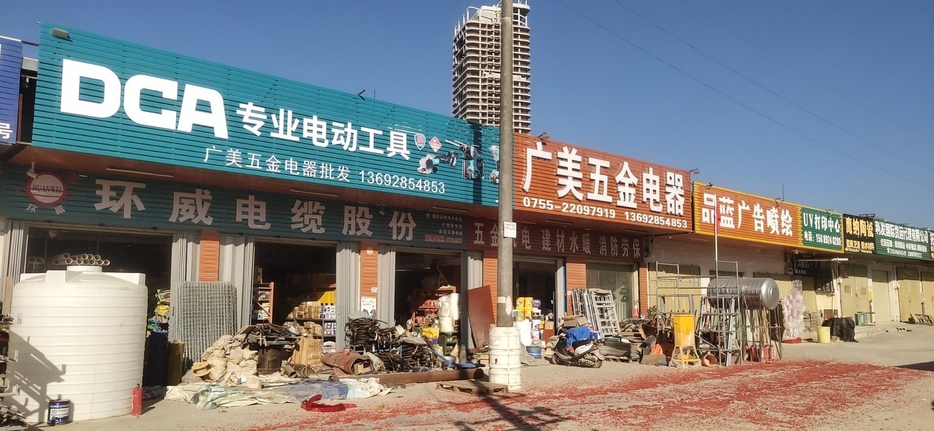 广美五金电器批发(新康达装饰五金批发市场店)
