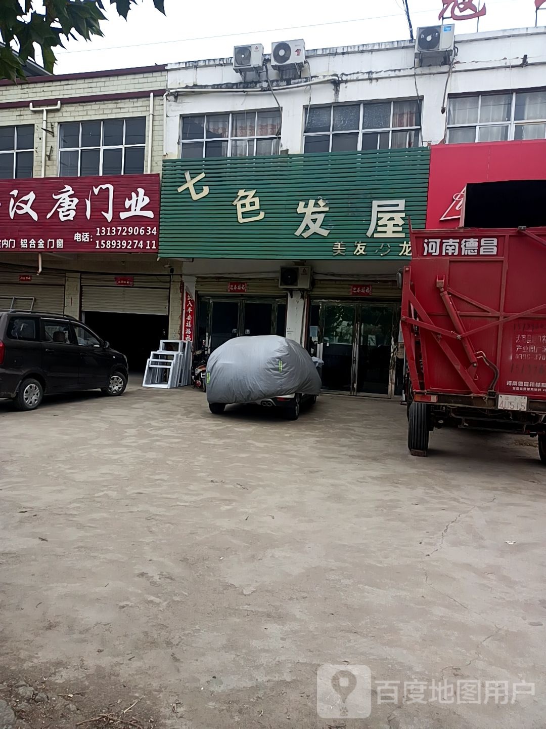 七色法无