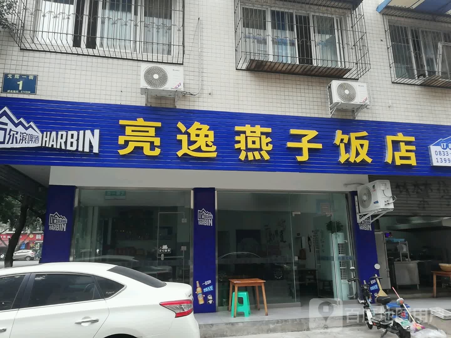 亮逸燕子返点