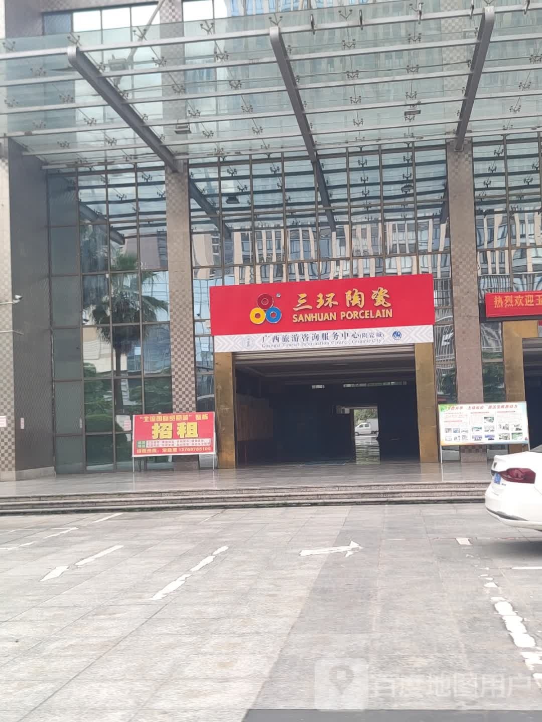 三环陶瓷(城市时代店)