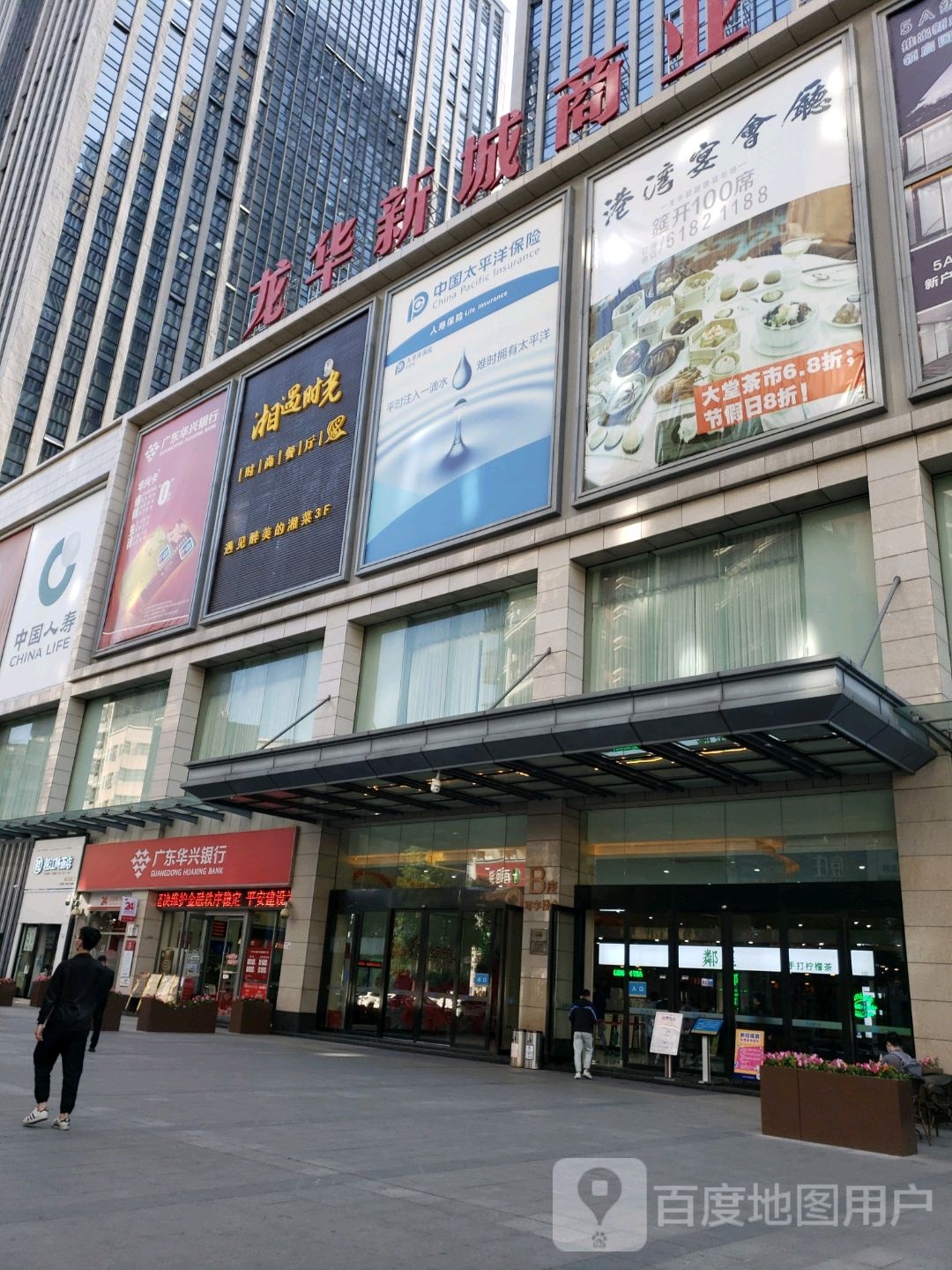 龙华新城商业中心