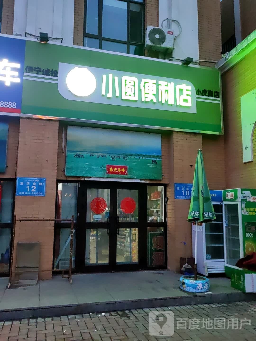 小虎商店。