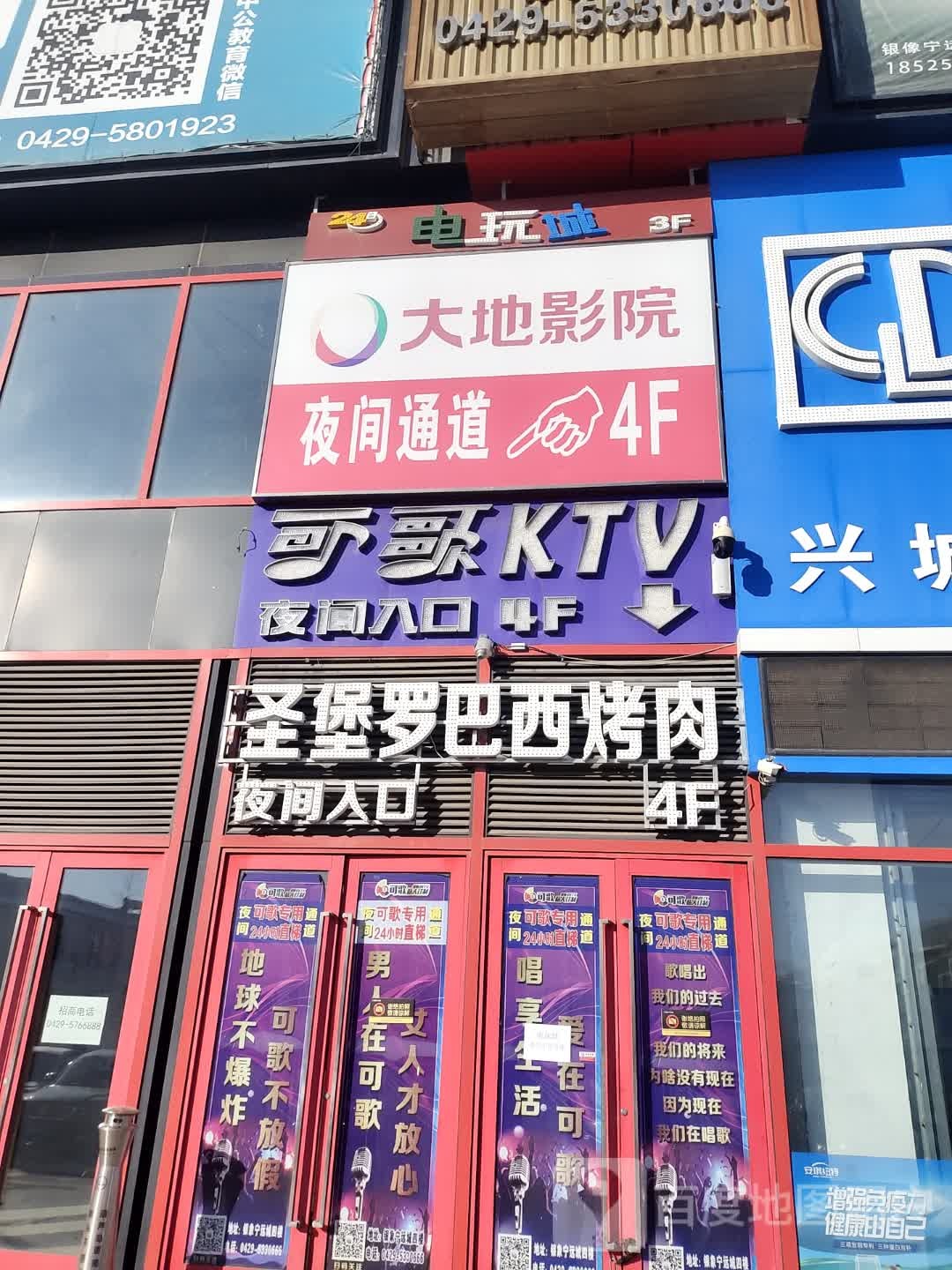 可歌私人订制量贩式KTV(银象宁远城店)