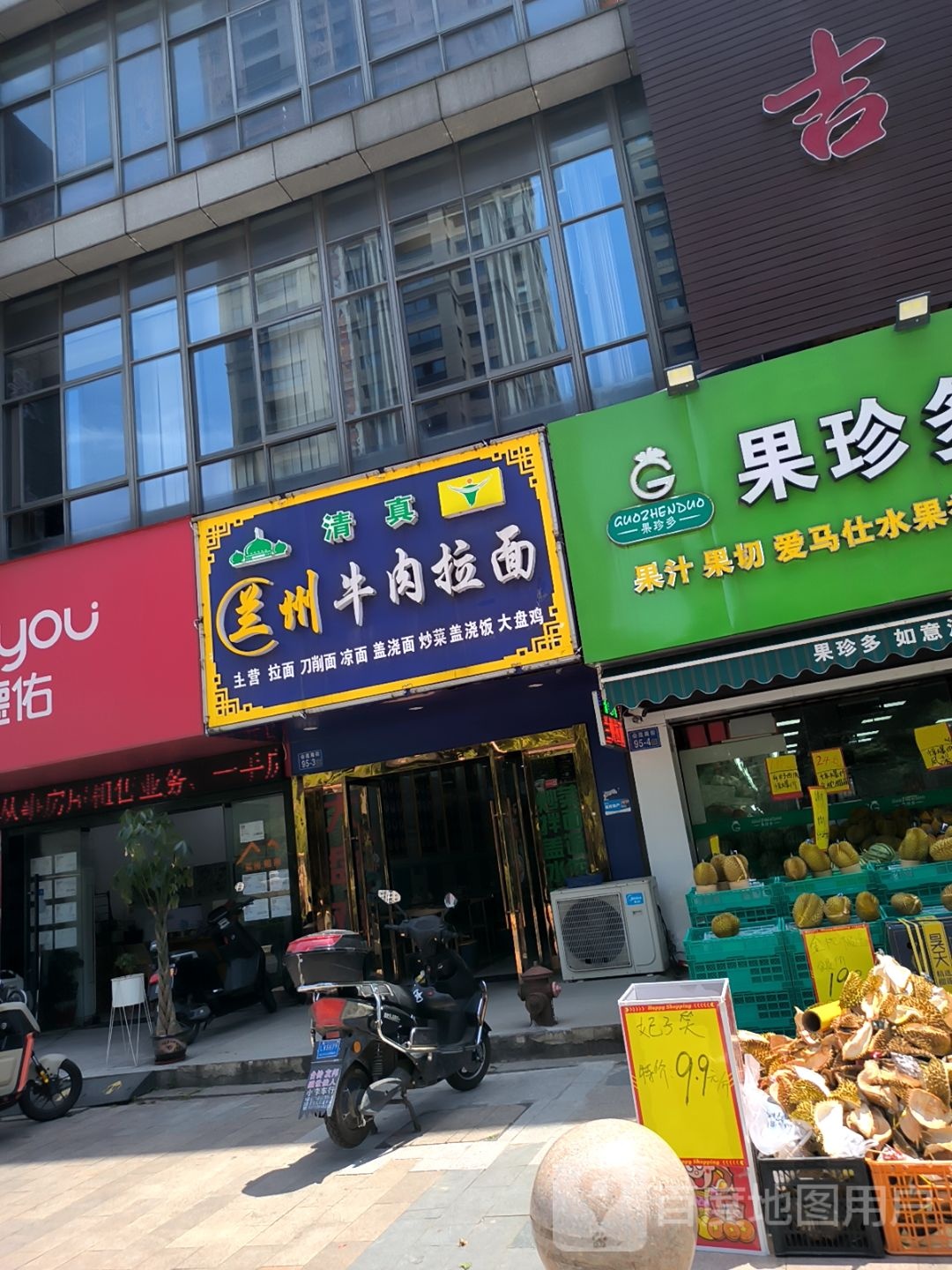 清真兰州牛肉拉面(如意江南店)