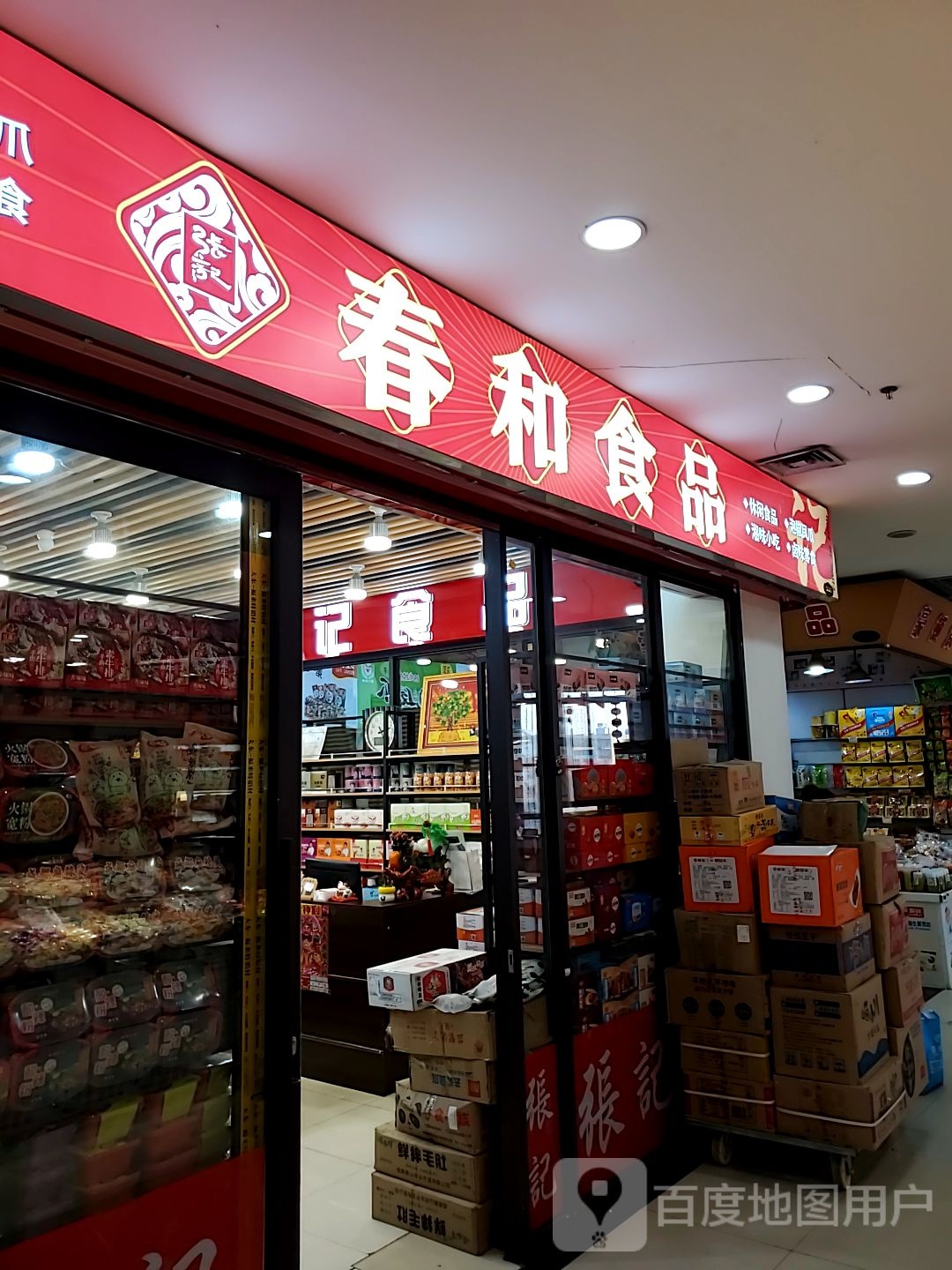 春淼视频(名优城店)