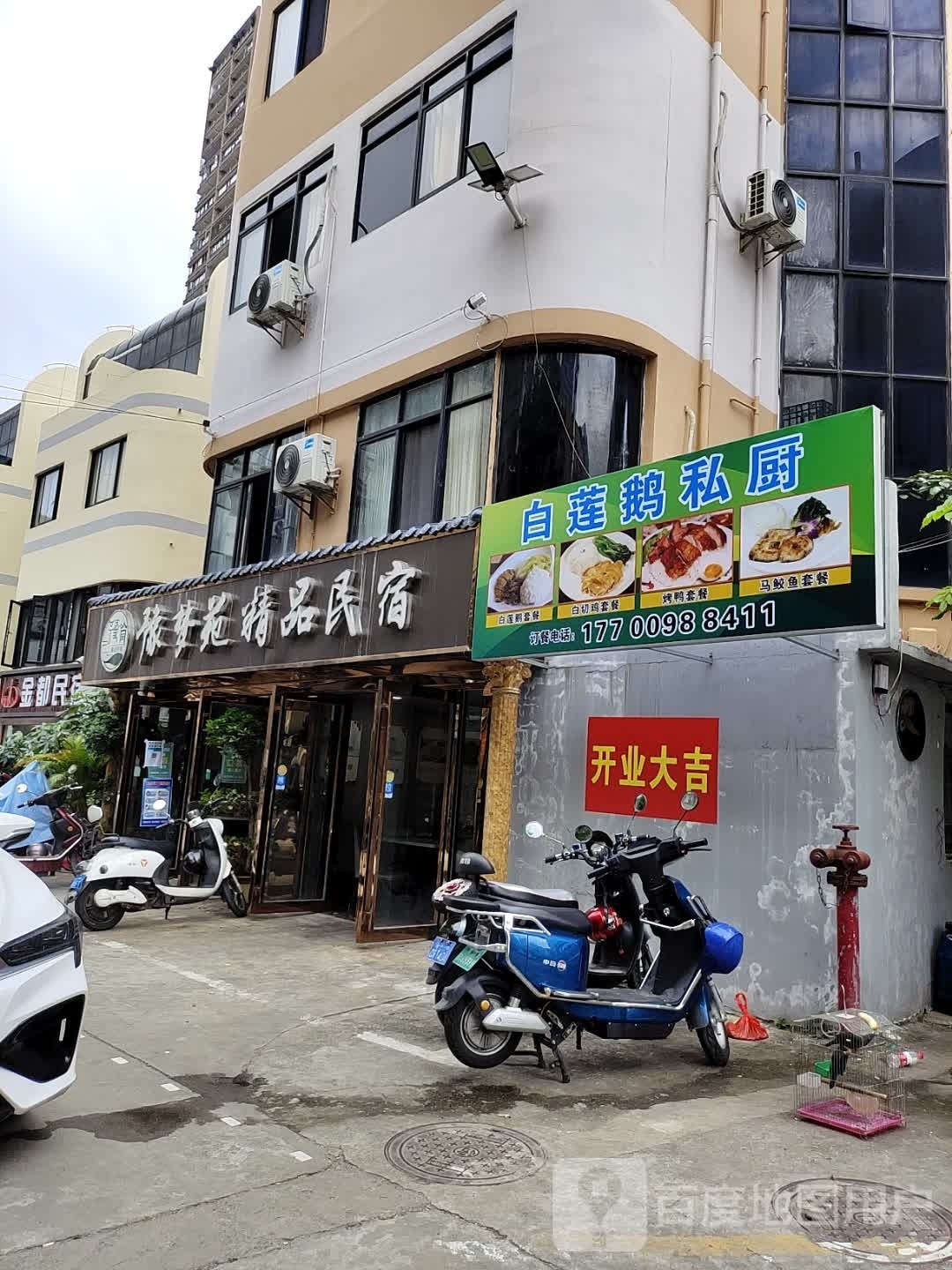 罗马饭店