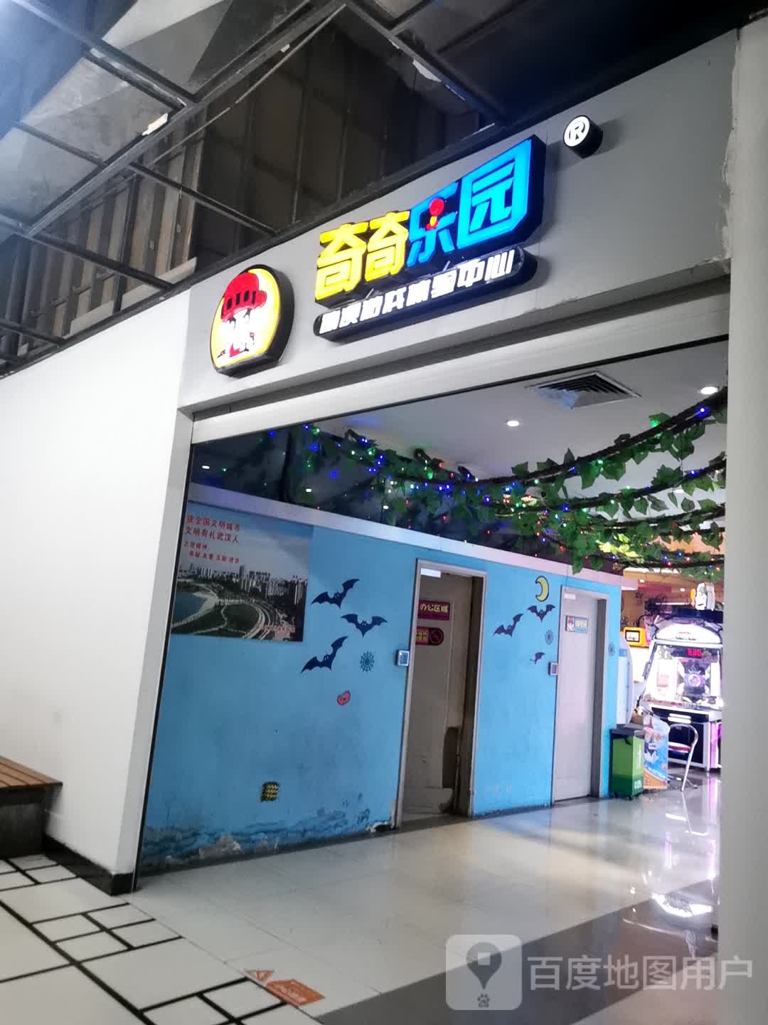 奇奇乐园(泛悦南国店)