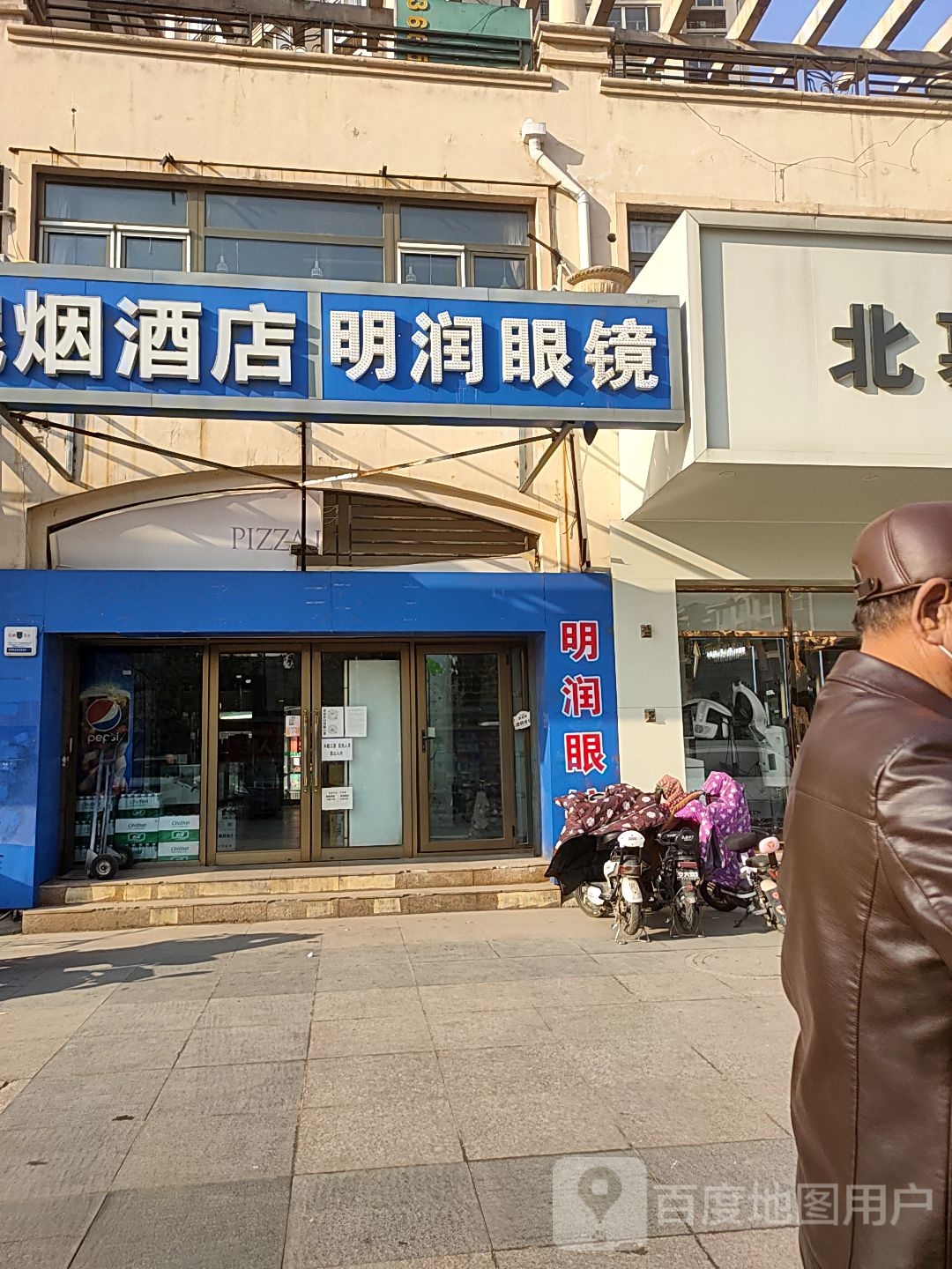 明润眼睛(燕顺路店)