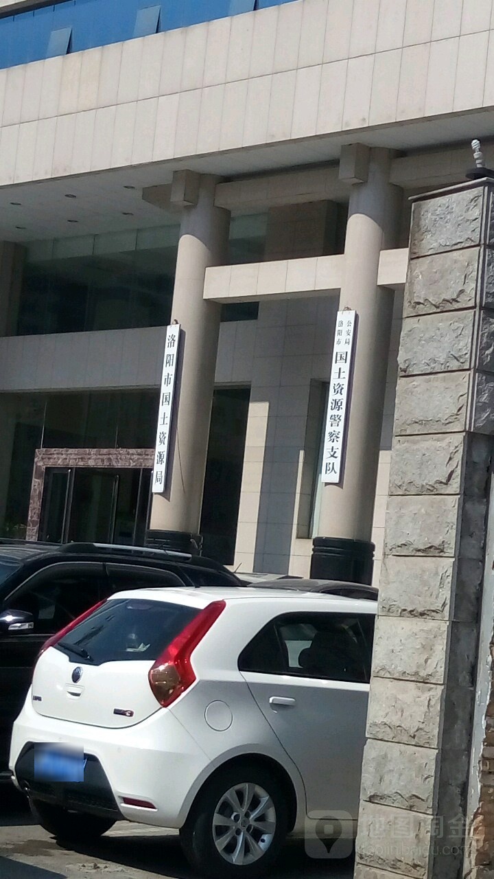 洛阳市公安局国土资源警察支队