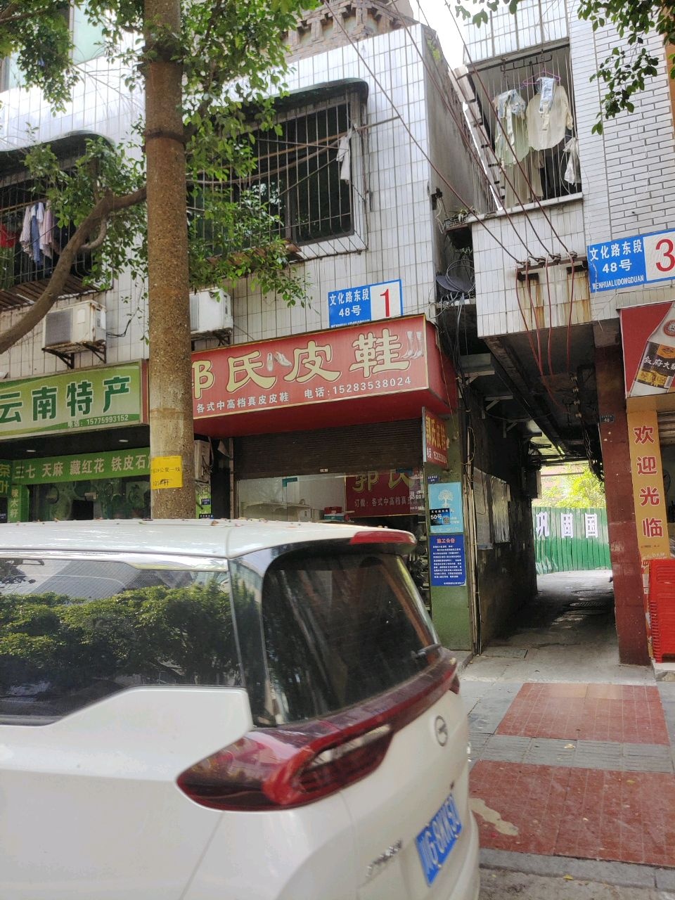 郭氏渔具