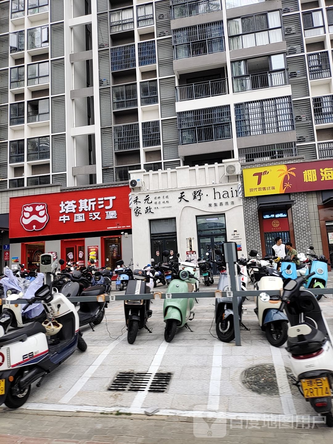 天野hair发型(月川中路店)