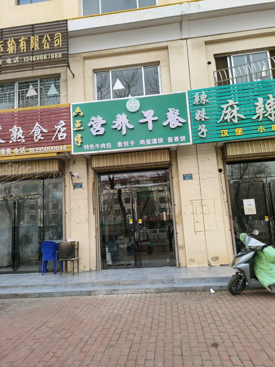 清真六点半营养早餐