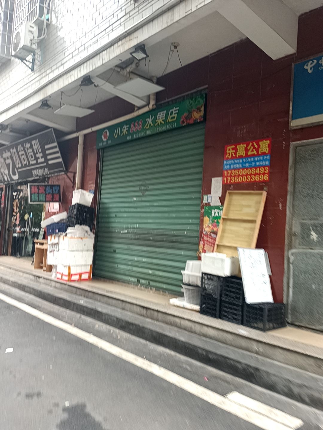 小朱888水果店