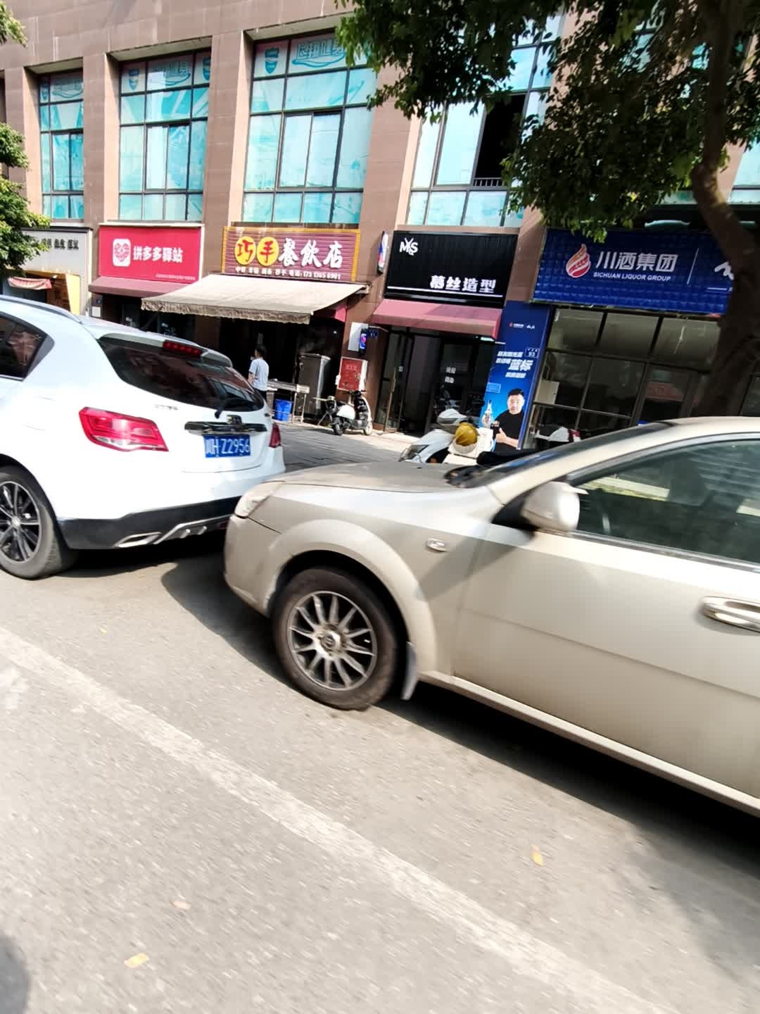 慕丝造型
