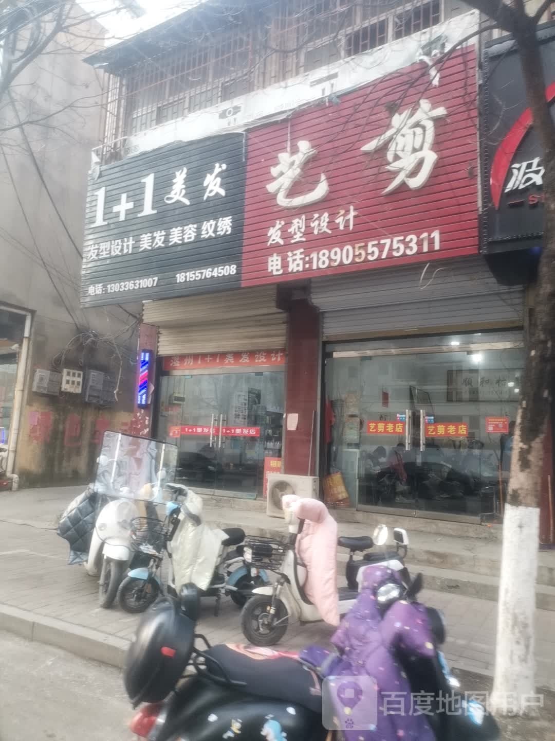 艺剪