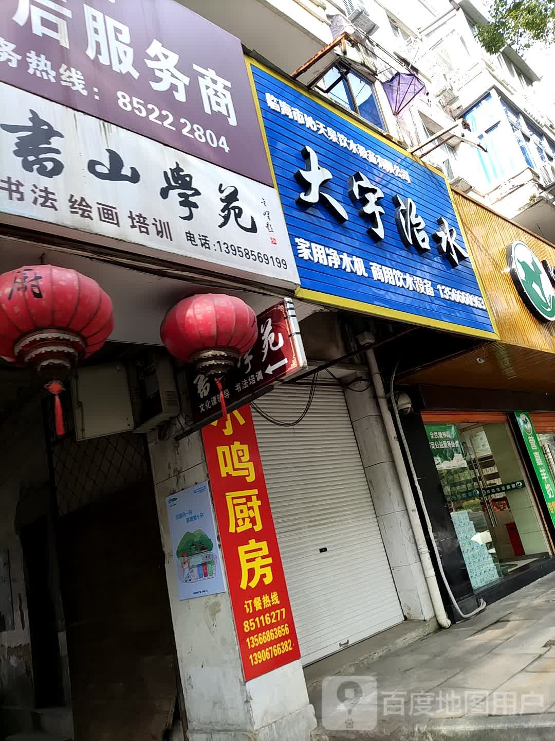 书山学苑