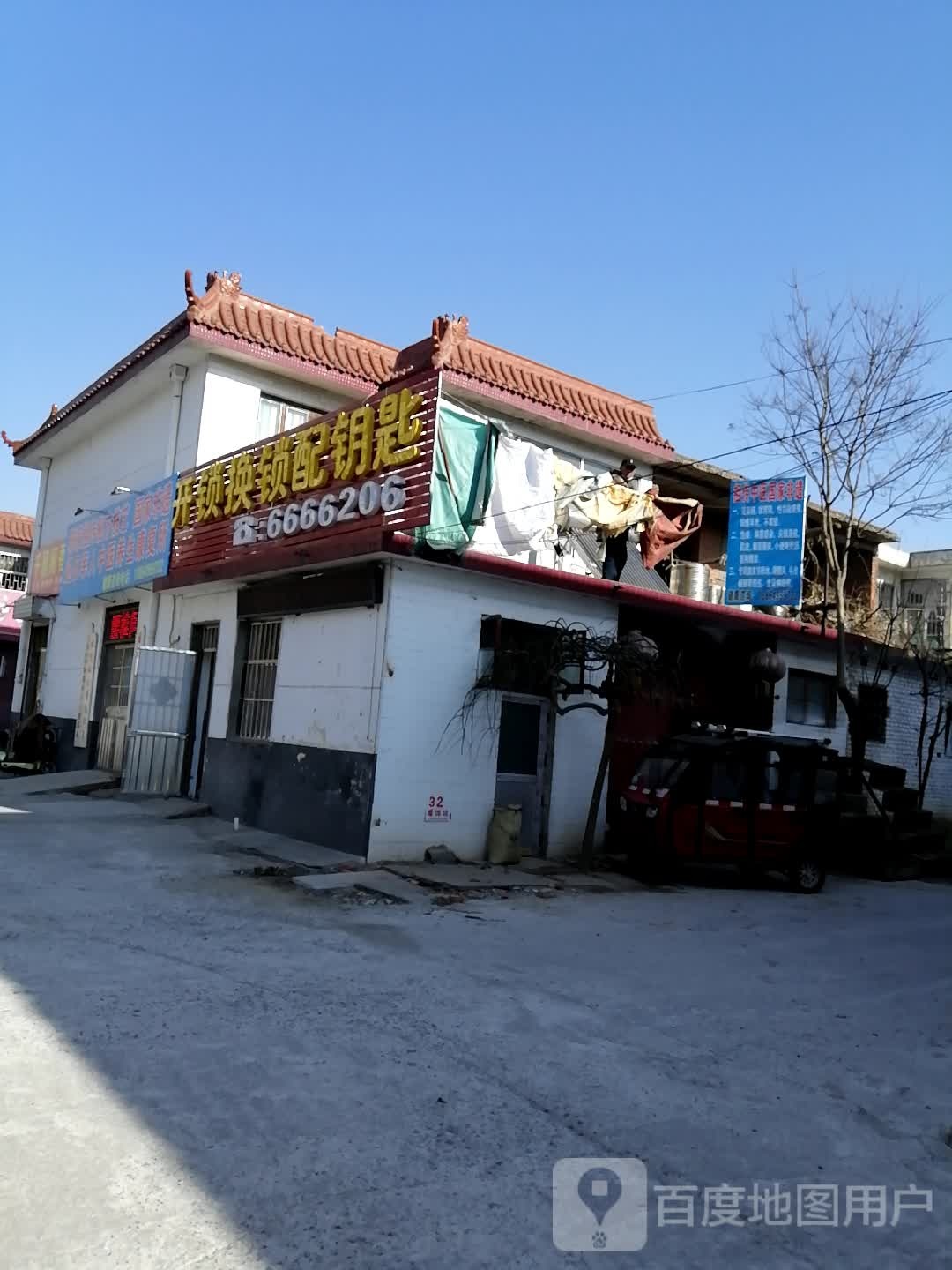 开锁换锁配钥匙