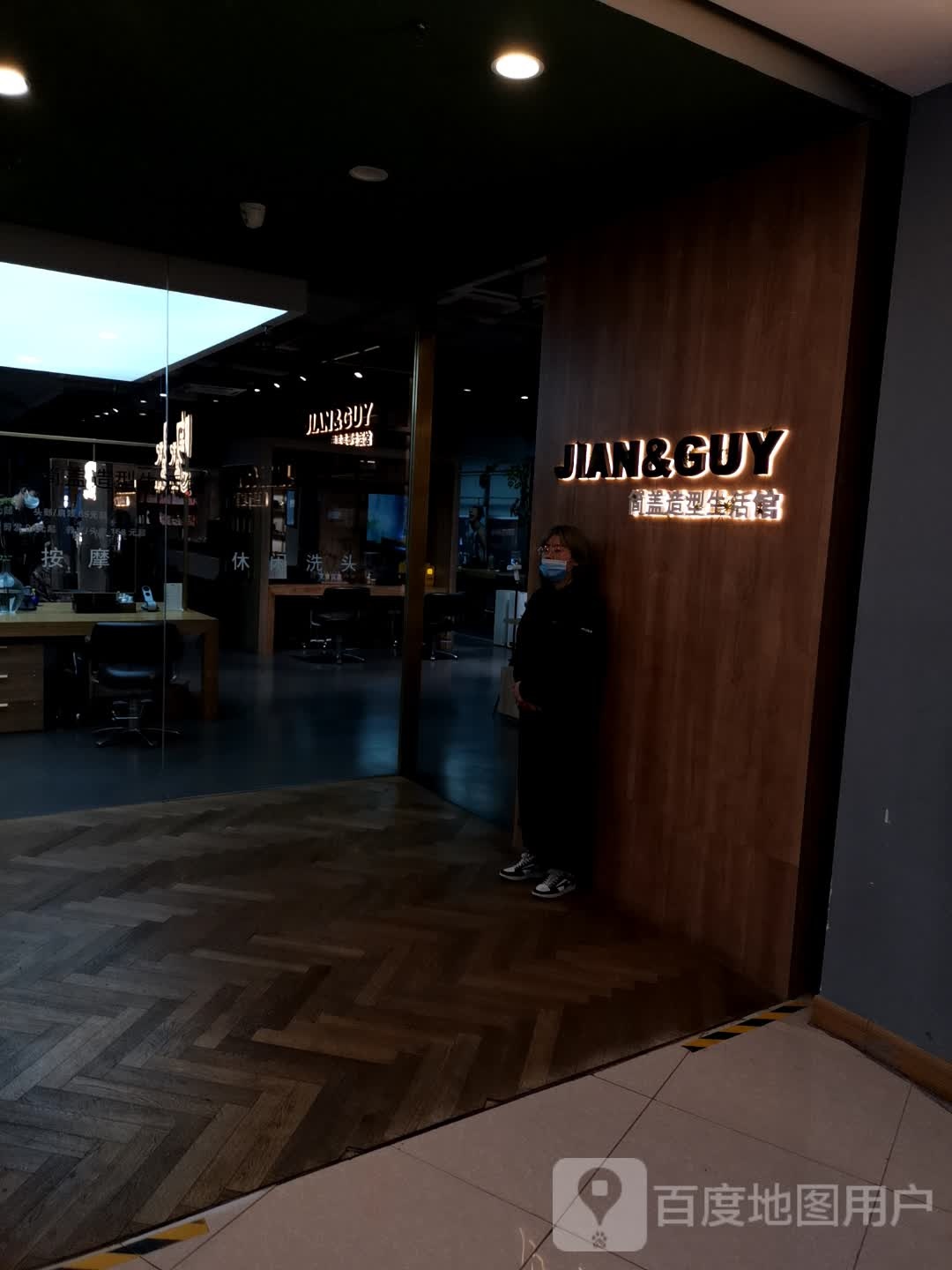 简盖造型生活管(江北重庆新世界百货店)