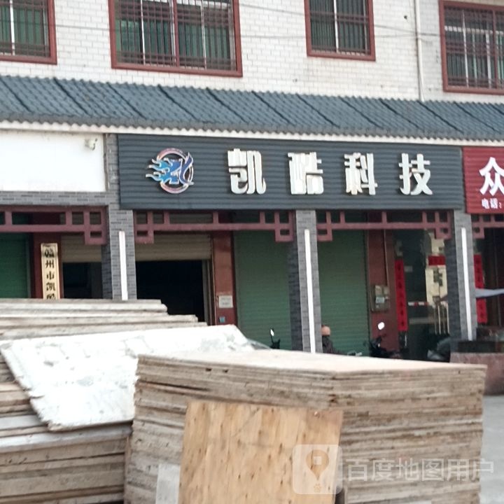 赣州市凯酷科技有限公司