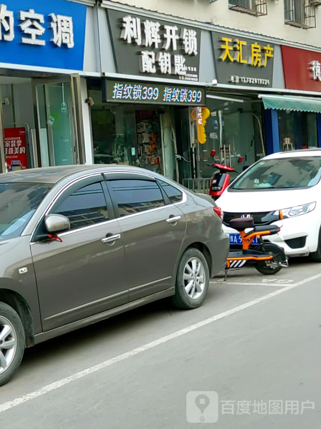 利辉开锁配钥匙