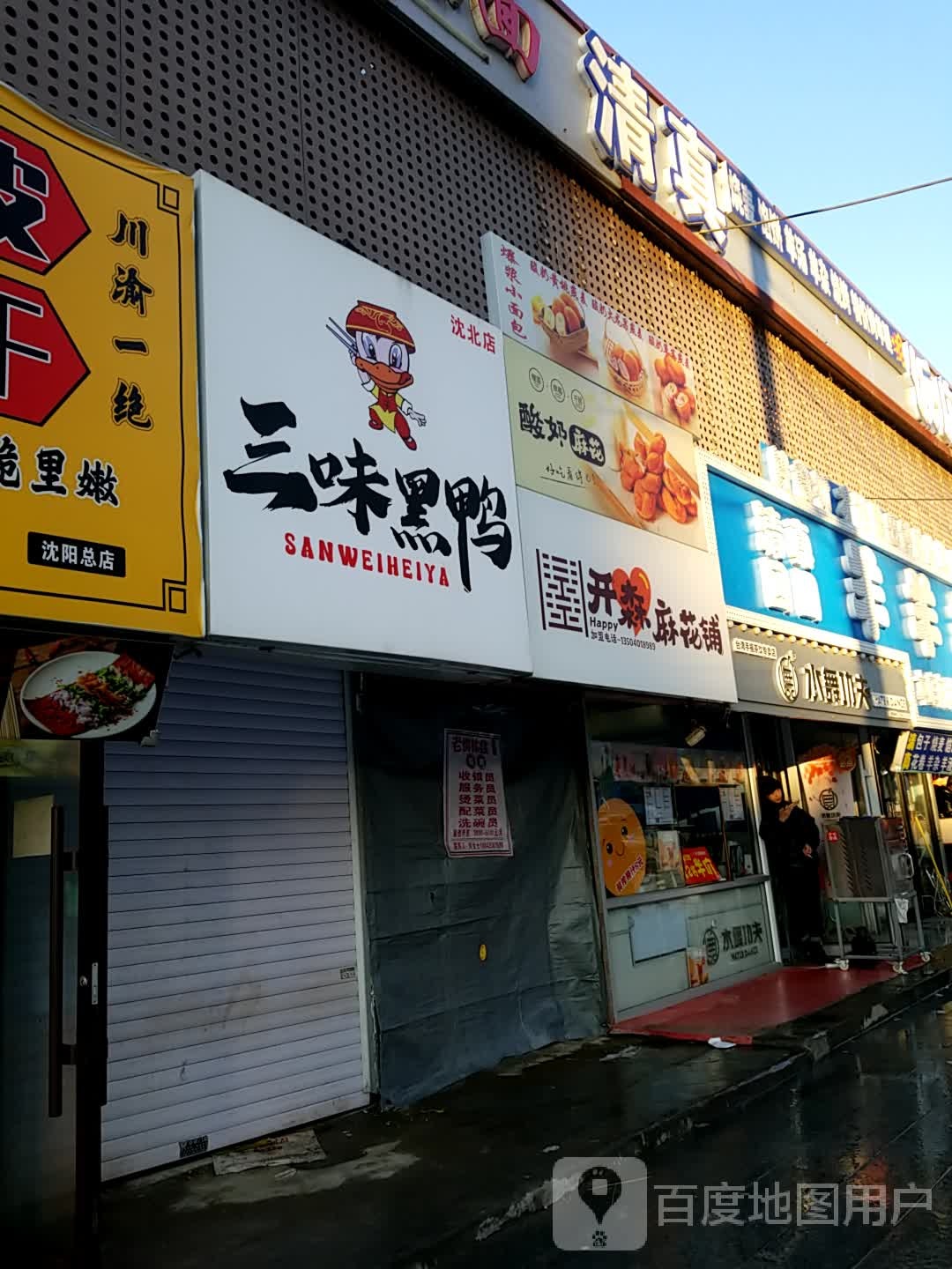 清真饭店