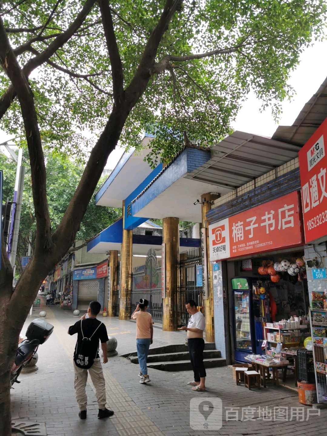 楠楠书城