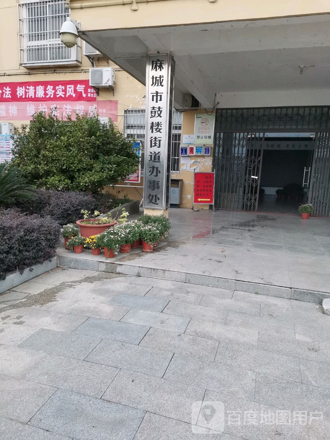 麻城市鼓楼街道办事处