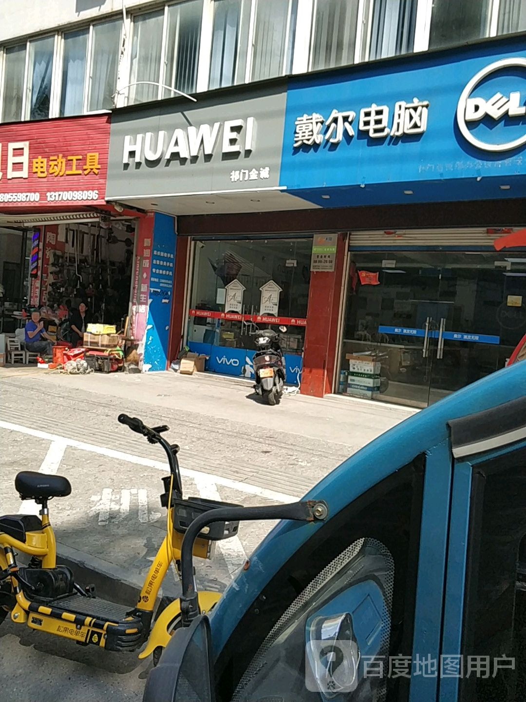 祁门县金成电脑技术服务部(文峰南路店)