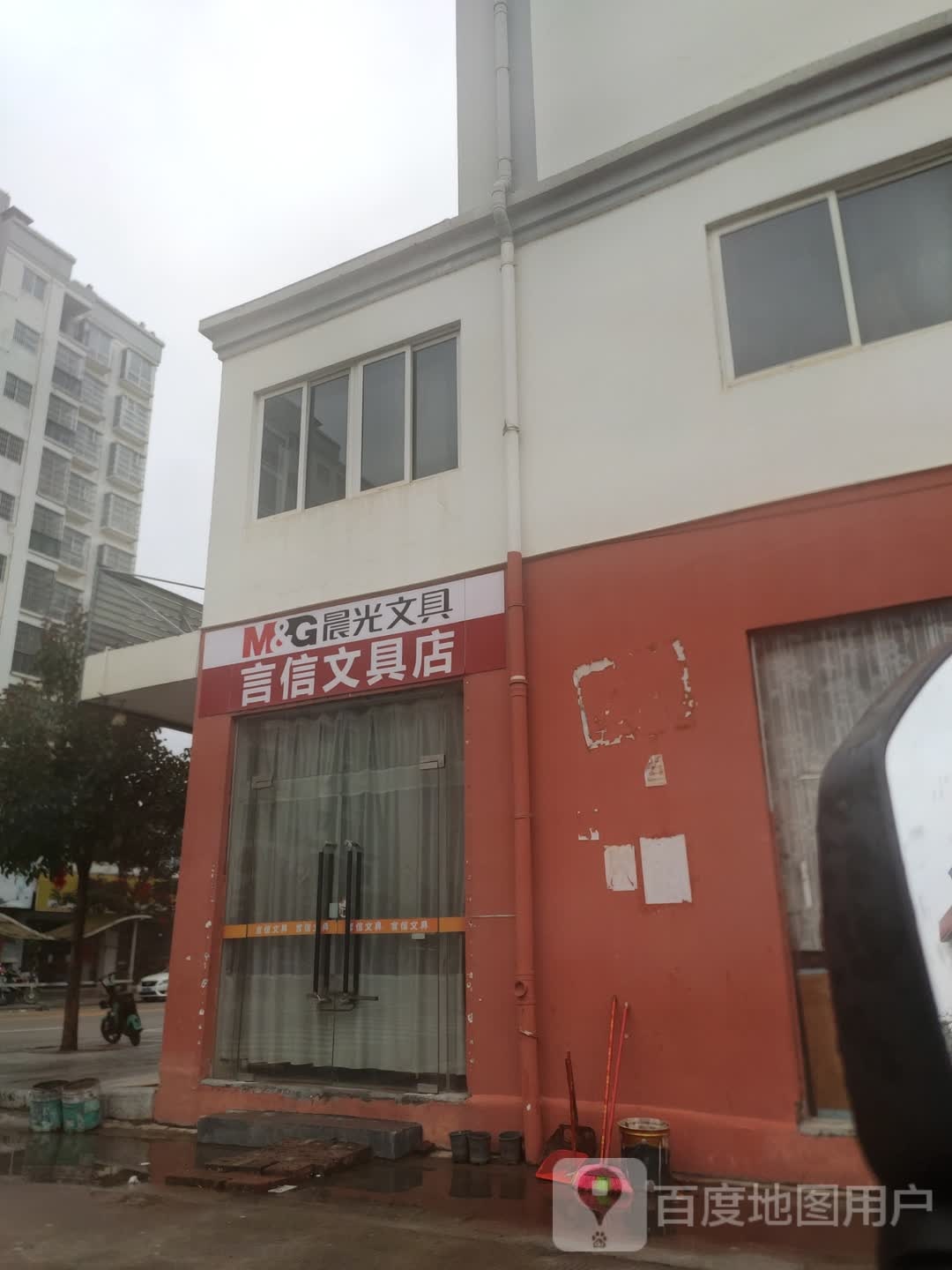 言信文具店