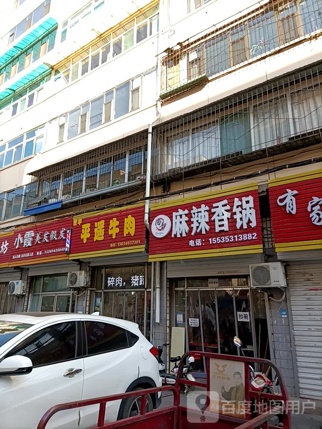 小霞美发假发