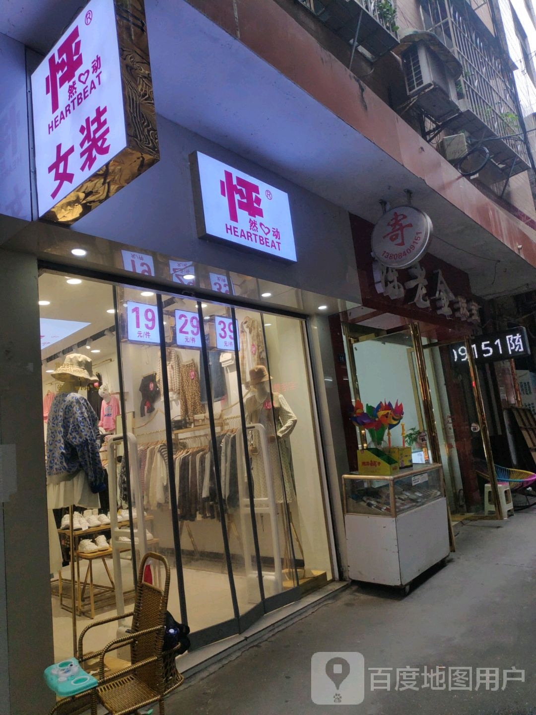 陈老金珠宝