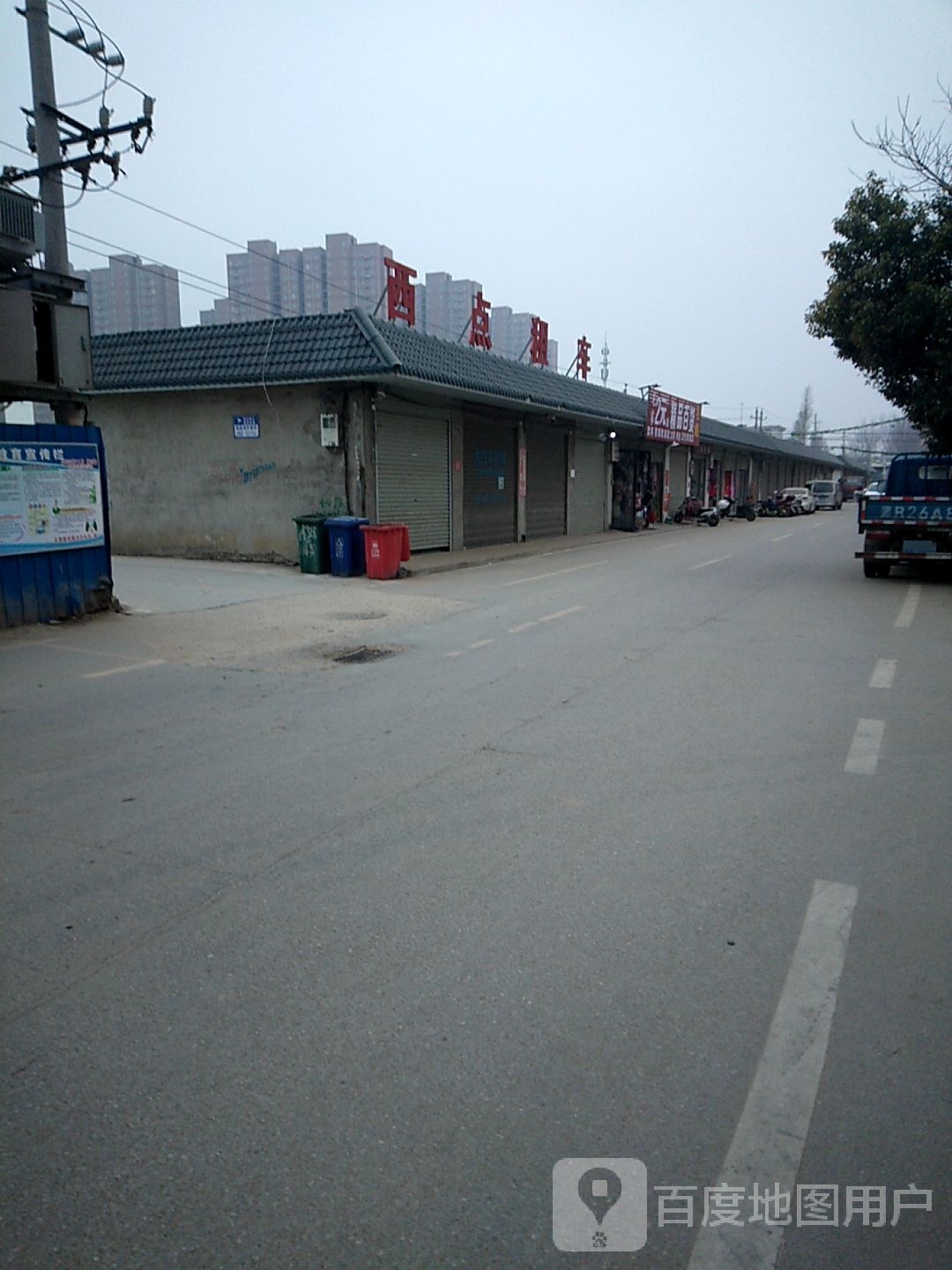 西点租车(理工东门店)