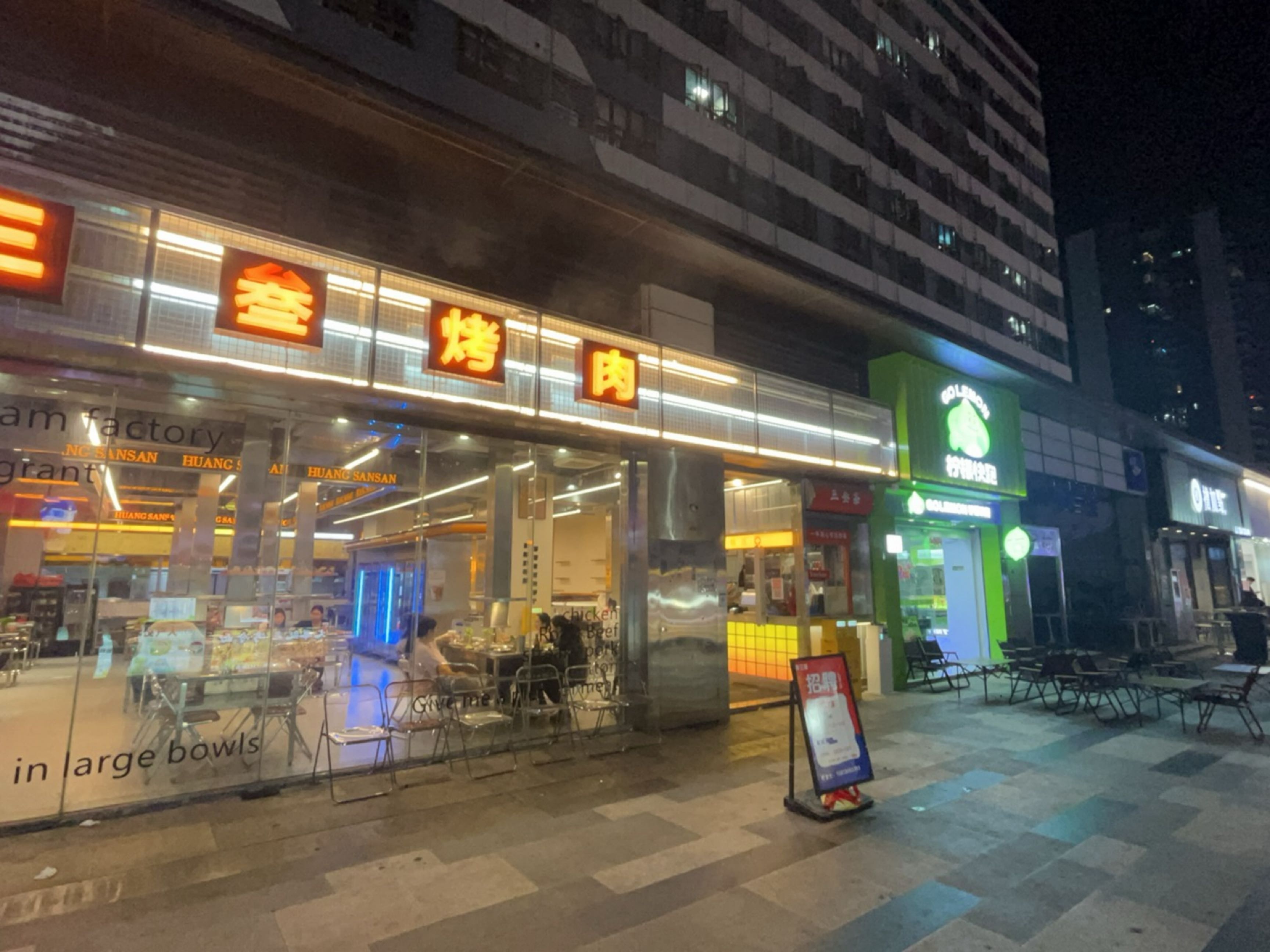 黄三叁烤肉(华耀城金街店)