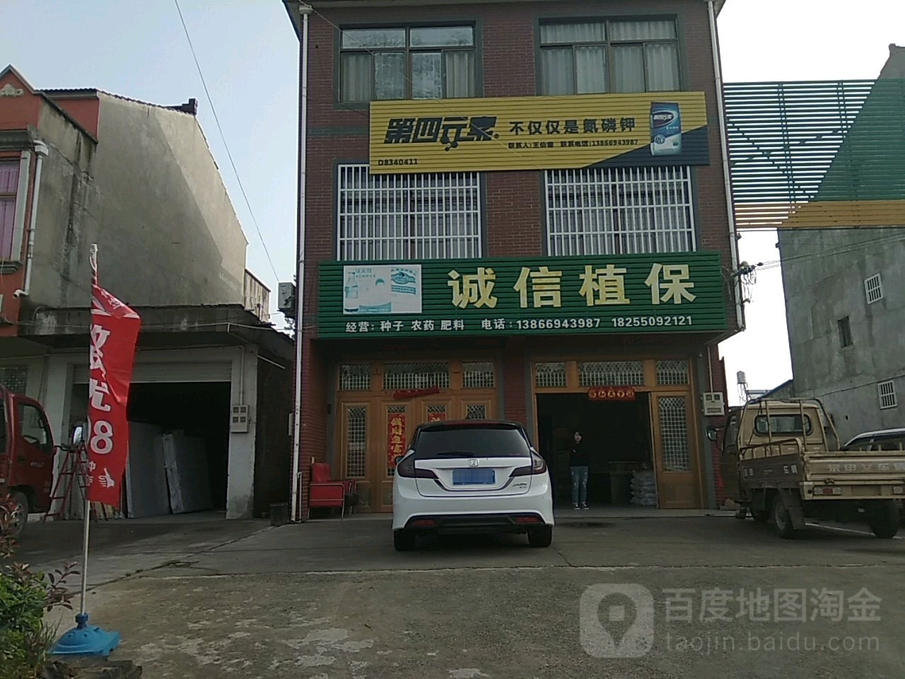 诚信植保