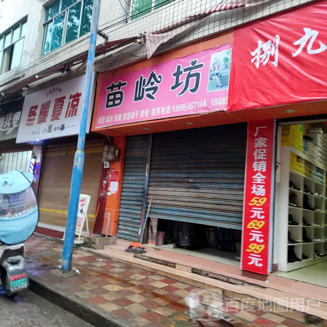 冬寒夏凉(G321店)