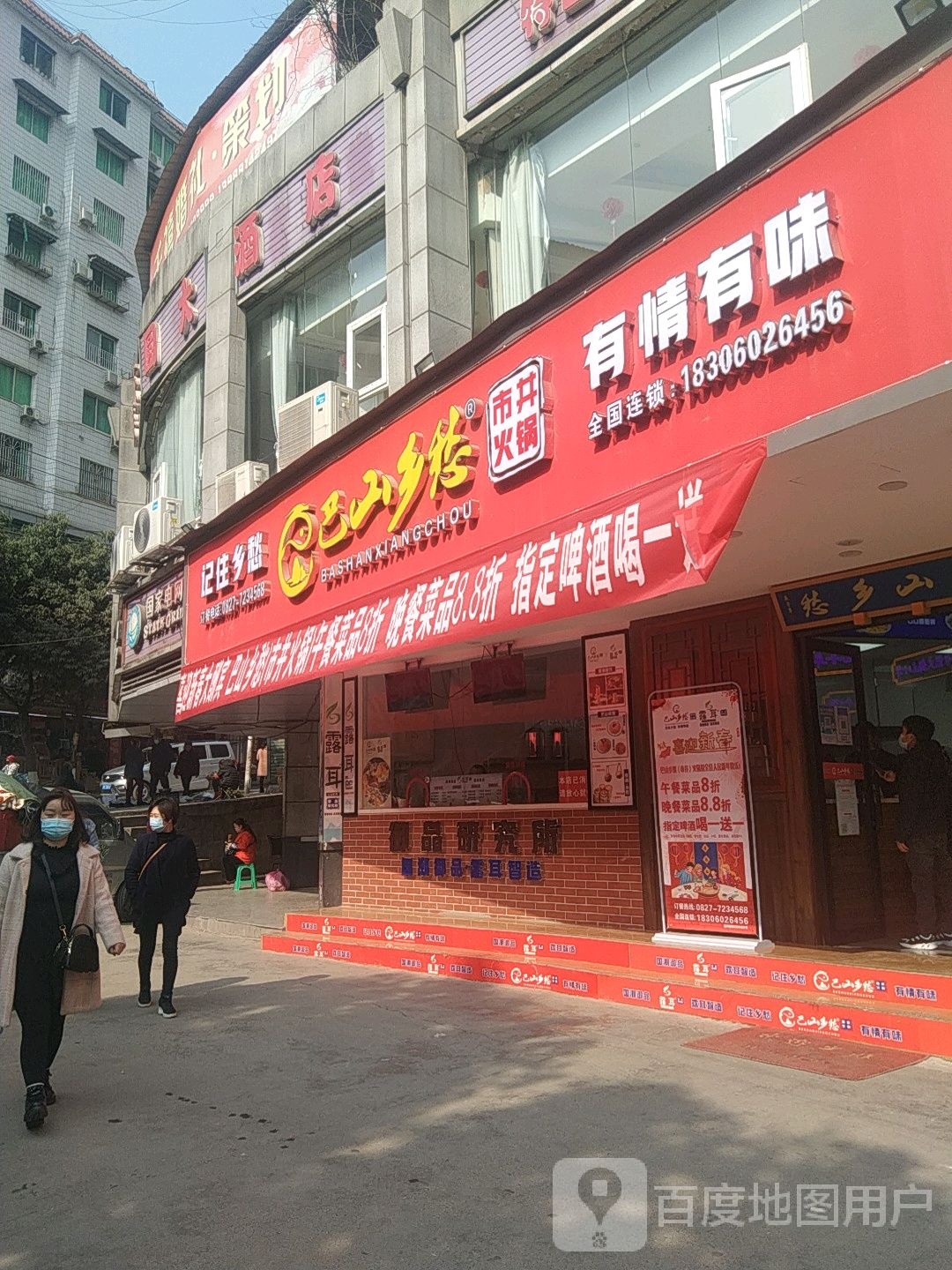 东方广场