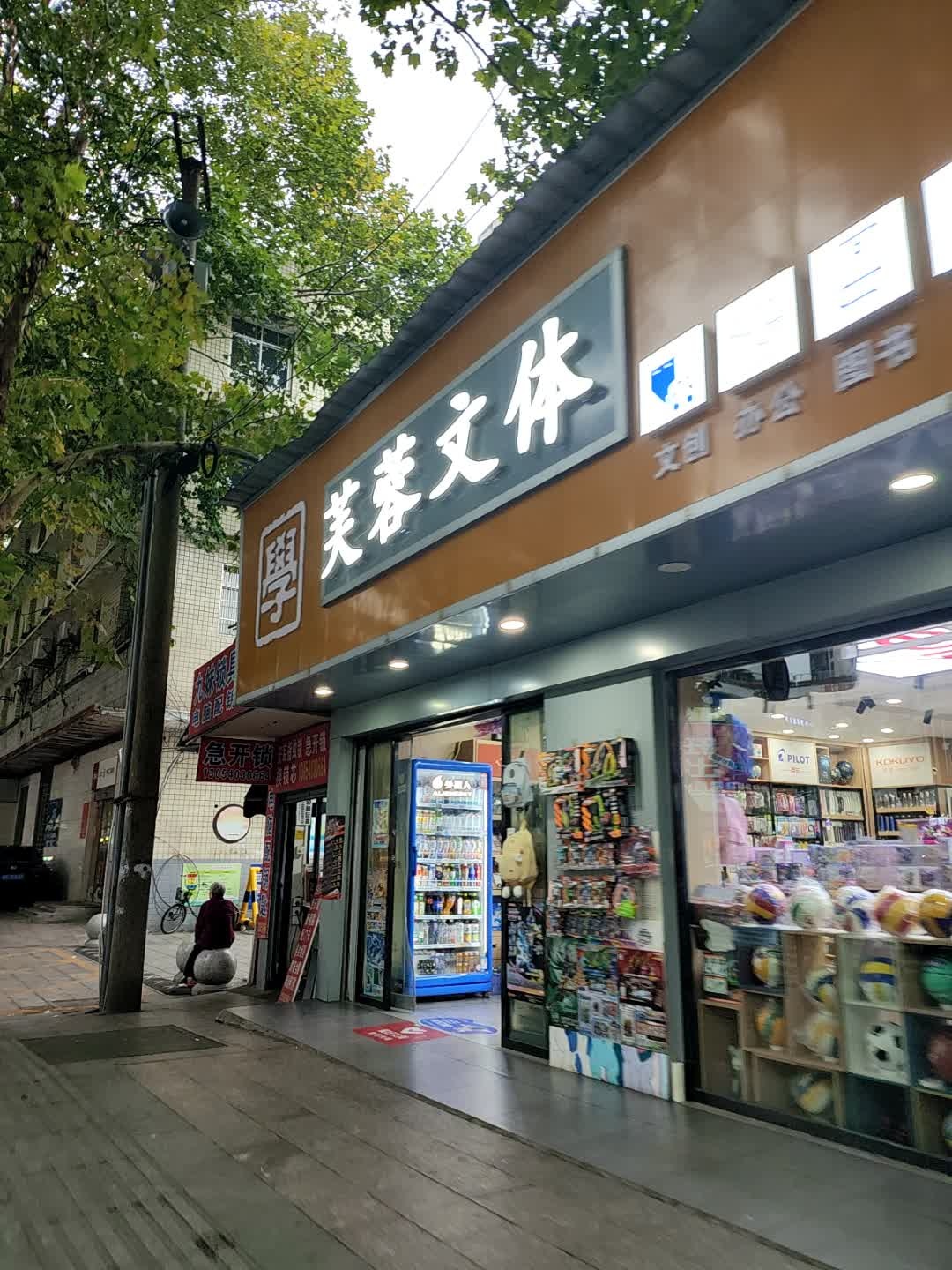 急开锁