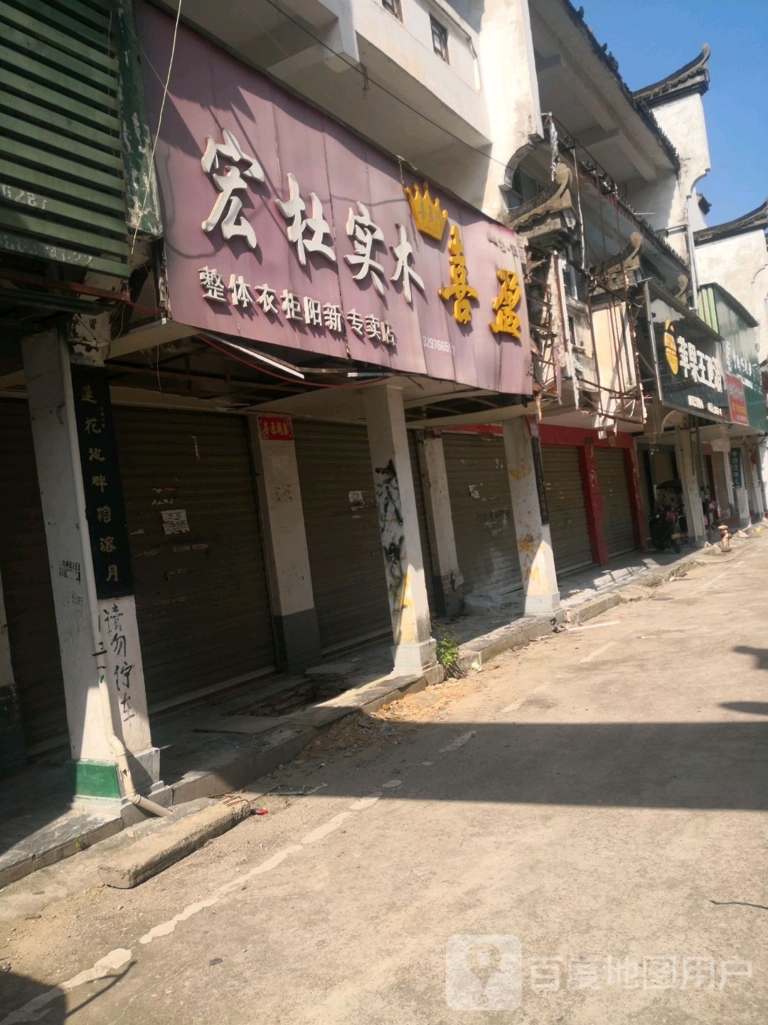 苹果王卫浴(古商城路店)