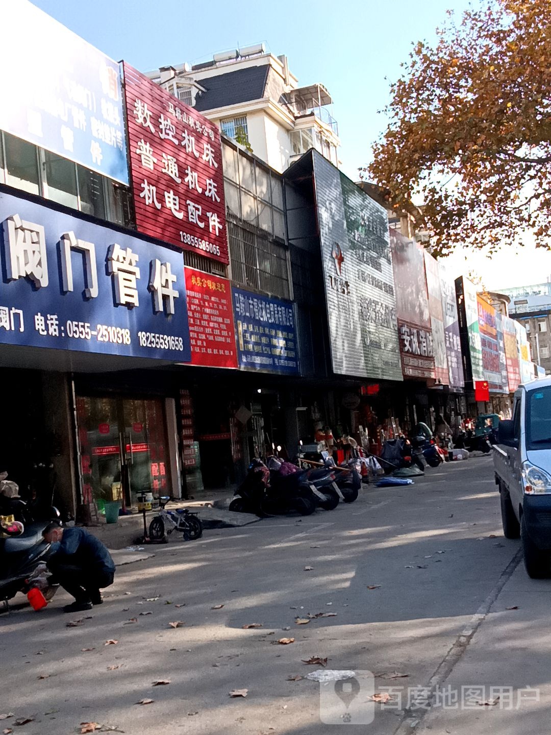 马鞍山秋实贸易