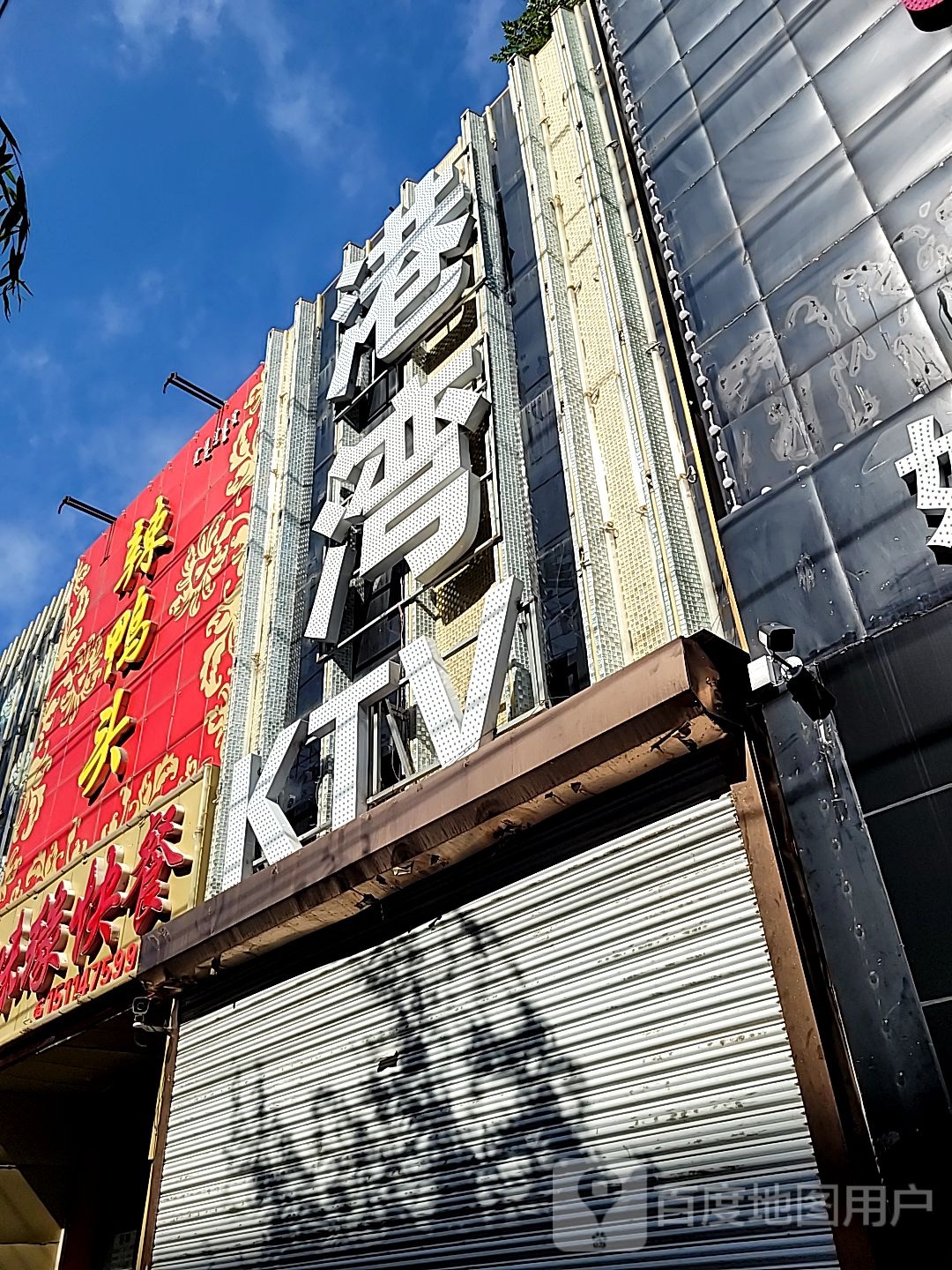 辣吖头