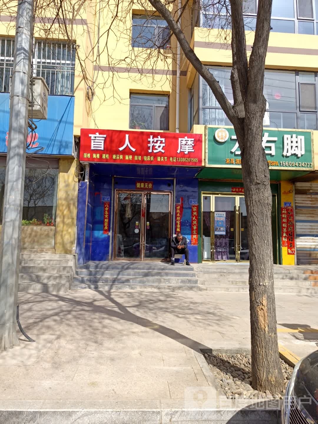忙人按摩